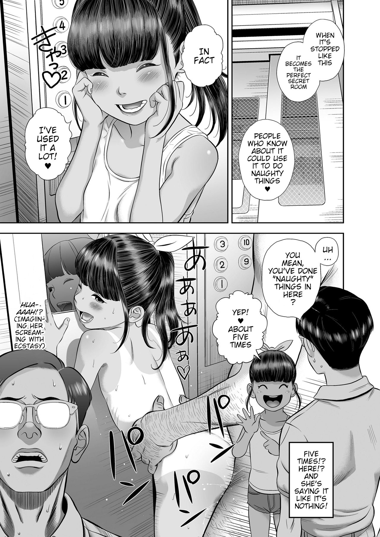 Danchi Shoujo Wonderful Environment Page Hentaifox