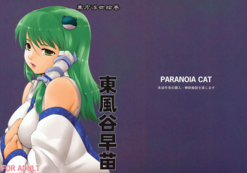 Touhou Ukiyo Emaki Kochiya Sanae