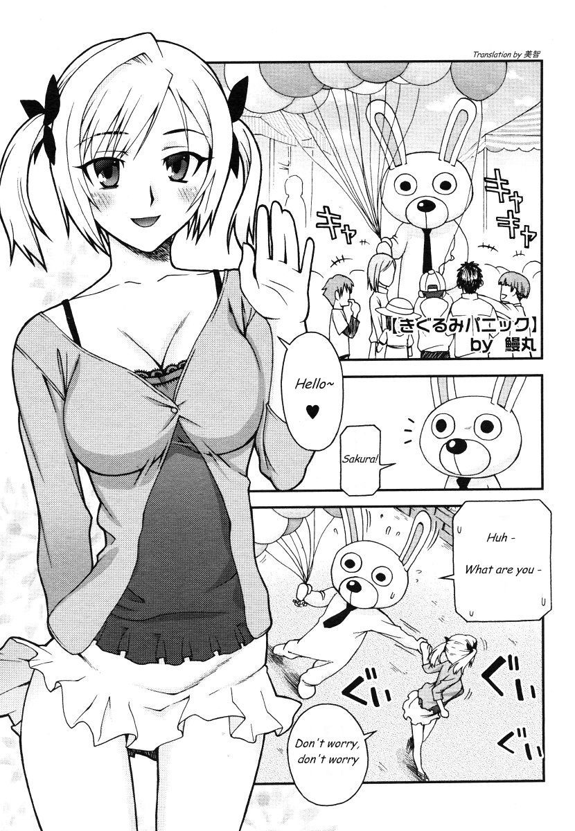 Kigurumi Panic hentai manga