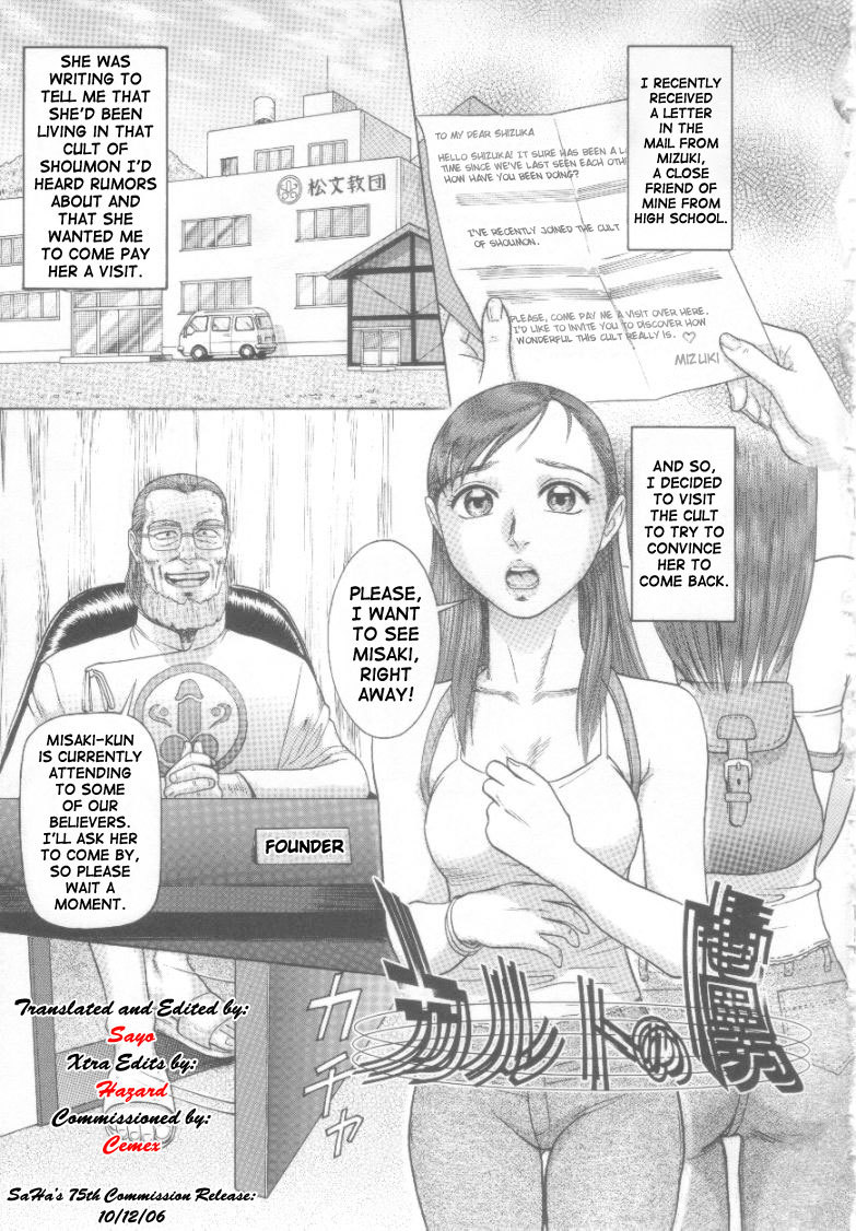 Karuto no Toriko | Cult Prisoner hentai manga