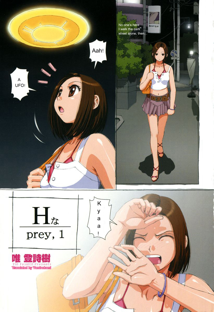 H Prey Ch.1 hentai manga