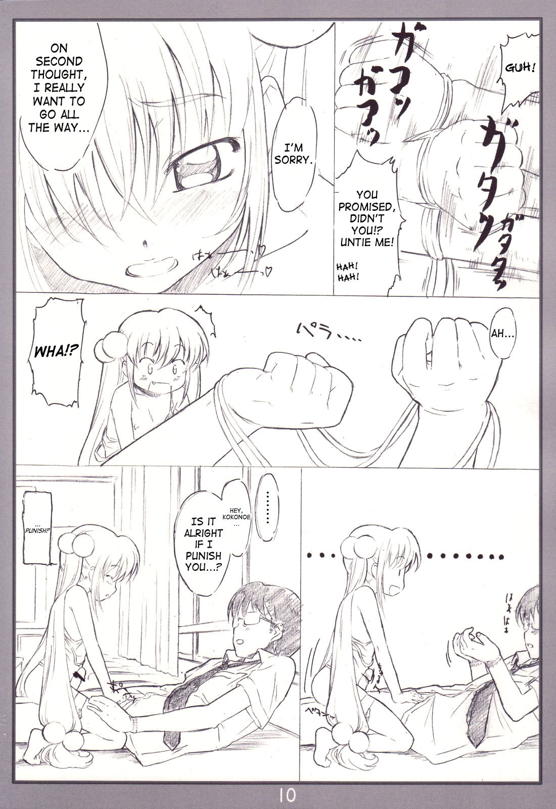 Koakuma no jikan page 9 full