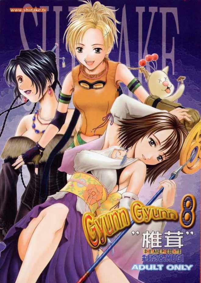 Gyunn Gyunn 8 final fantasy x hentai manga