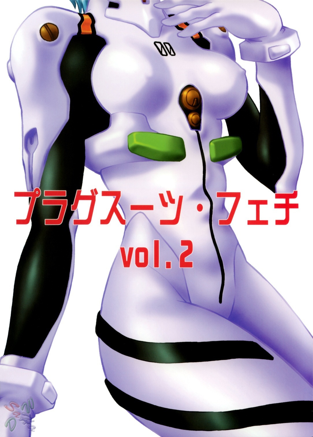 Plug Suit Fetish Vol. 2 neon genesis evangelion hentai manga