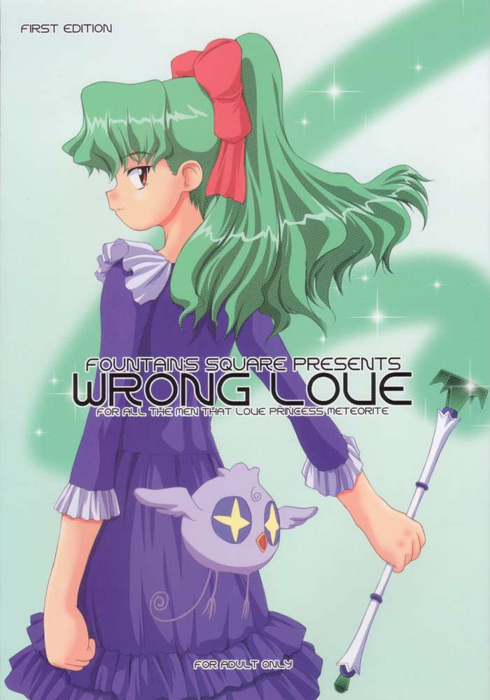 Wrong Love cosmic baton girl comet-san hentai manga
