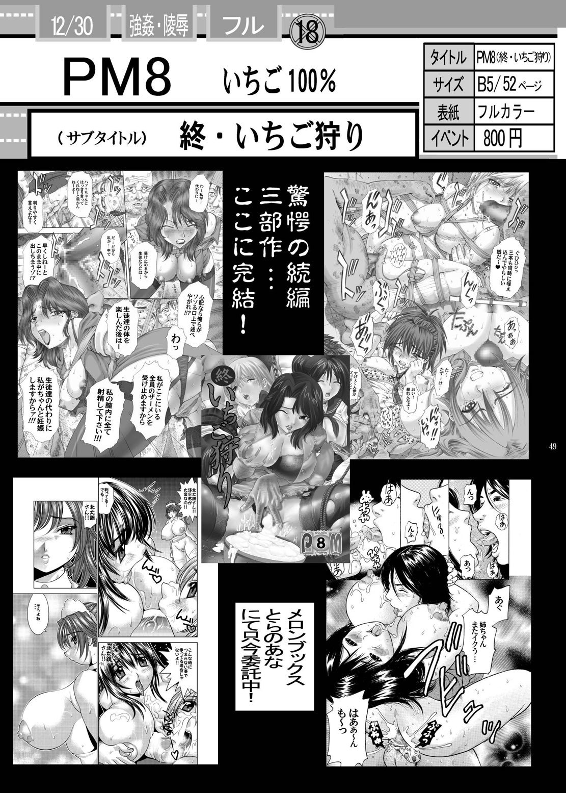 PM 9 - Indecent Ninja Exam naruto 44 hentai manga