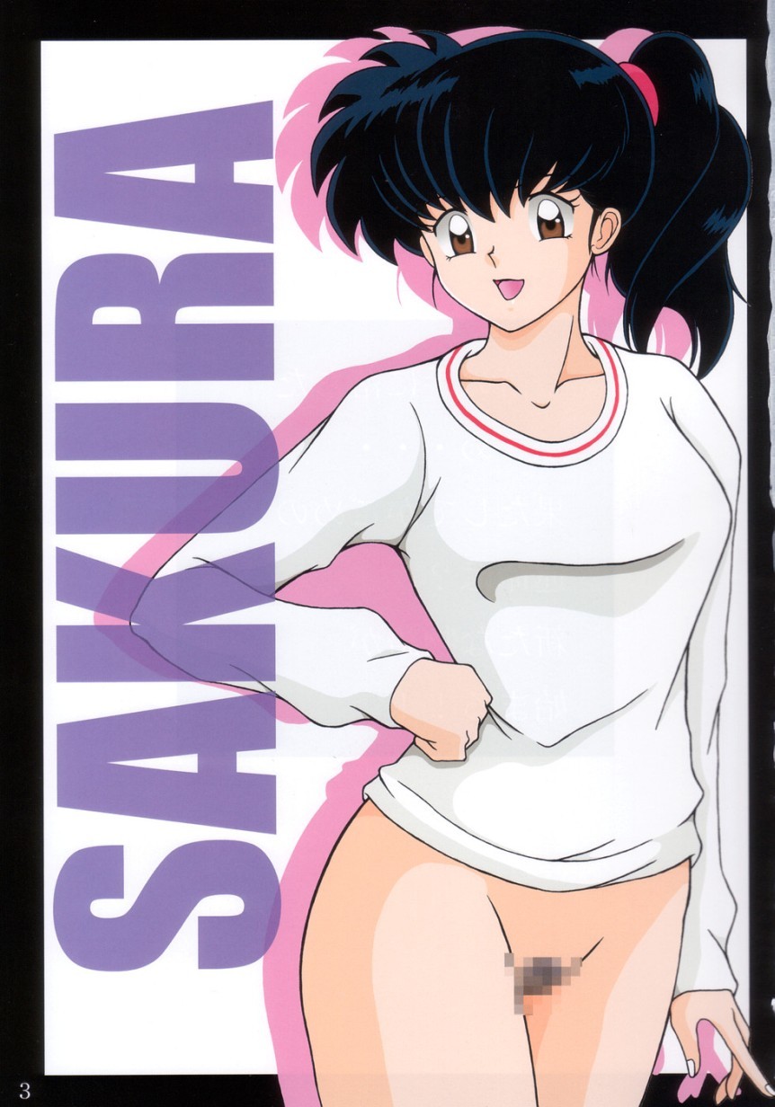 Tsukikage Sakura page 3 full