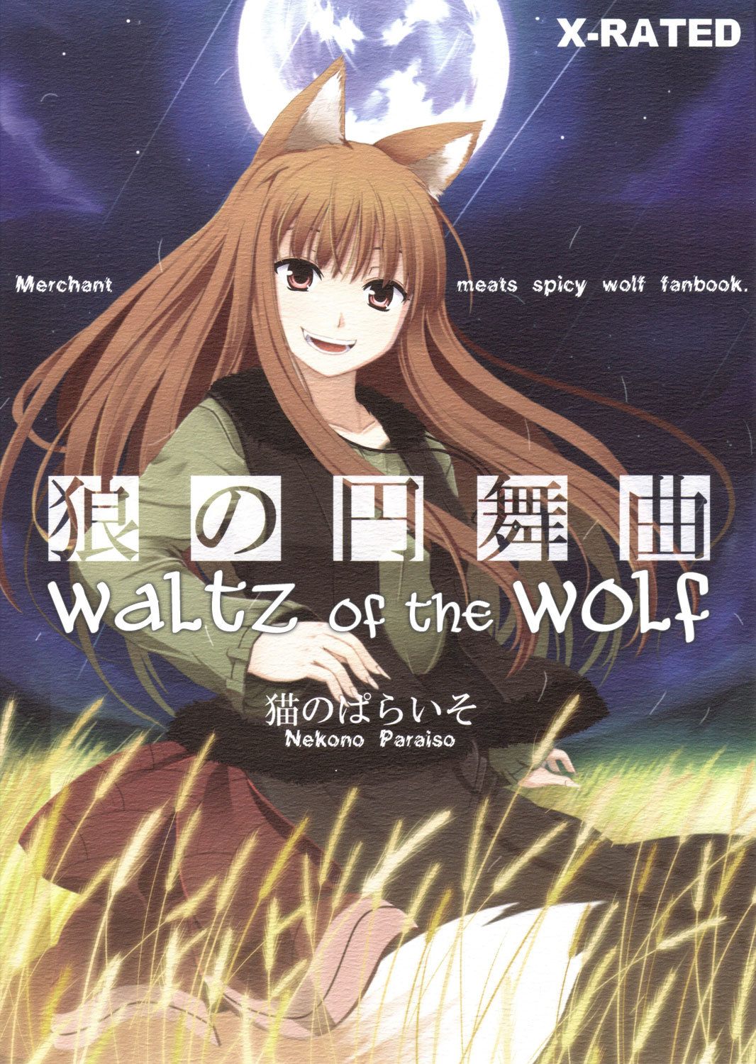 Waltz of the Wolf spice and wolf hentai manga