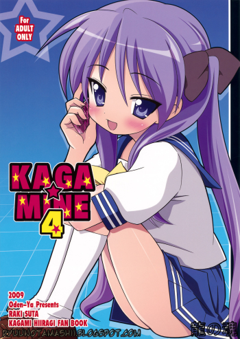 KAGAâ˜†MINE 4