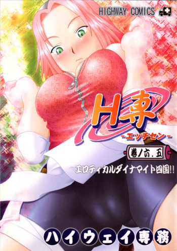 H-Sen vol. 6.5