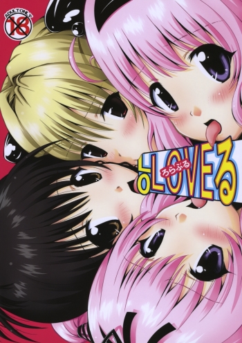 Lo LOVEru