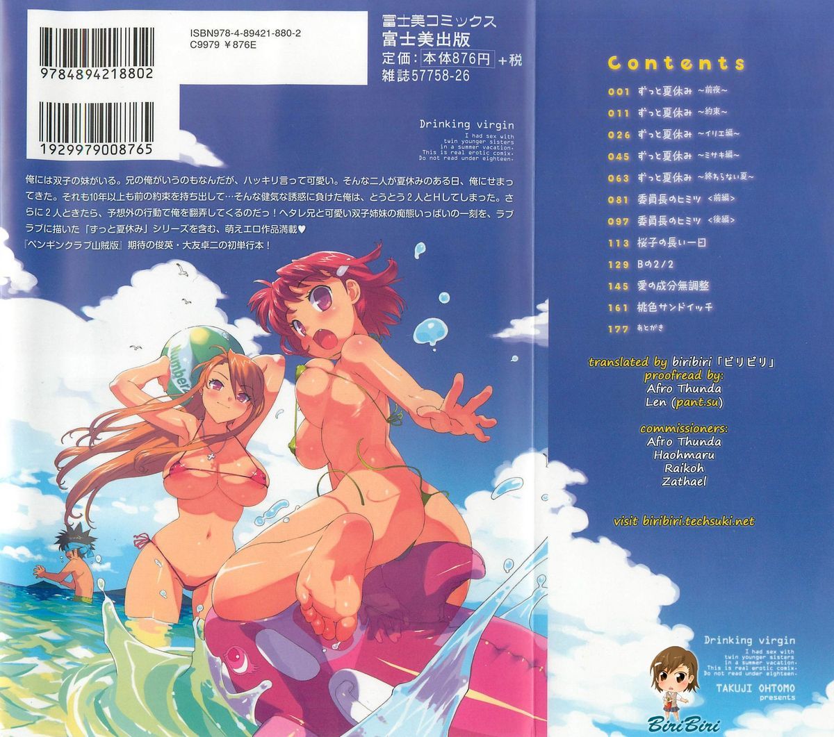 Gokkun Shojo - Drinking Virgin page 2 full
