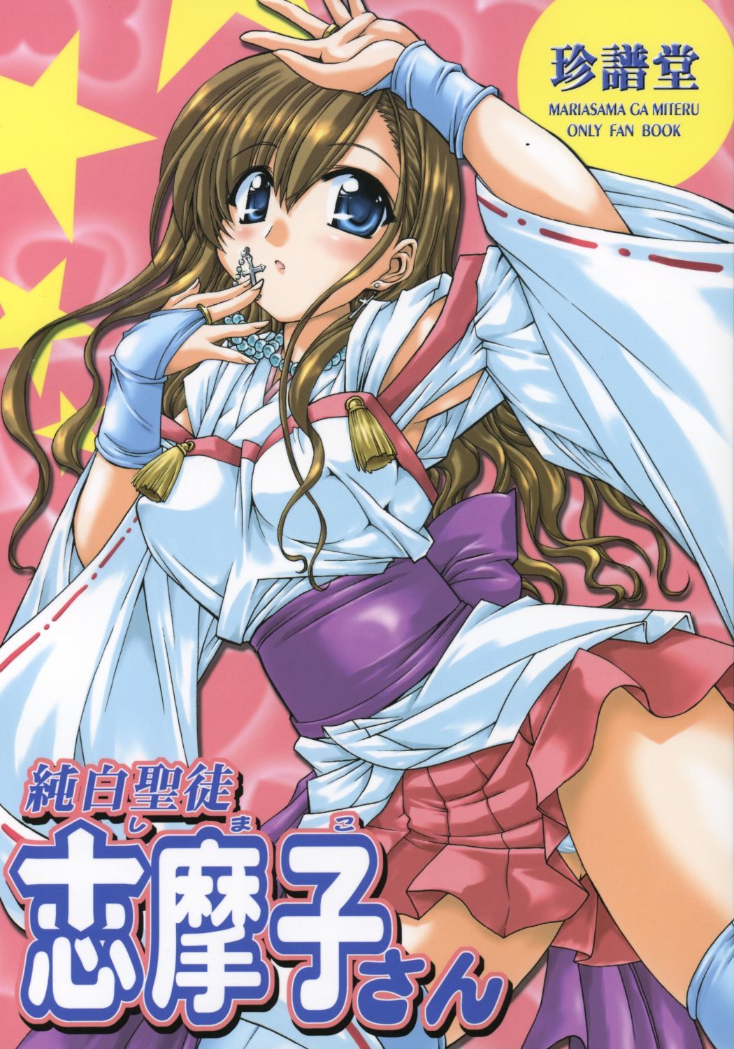 Junpaku Seito Shimakosan / Pure White Disciple maria-sama ga miteru hentai manga