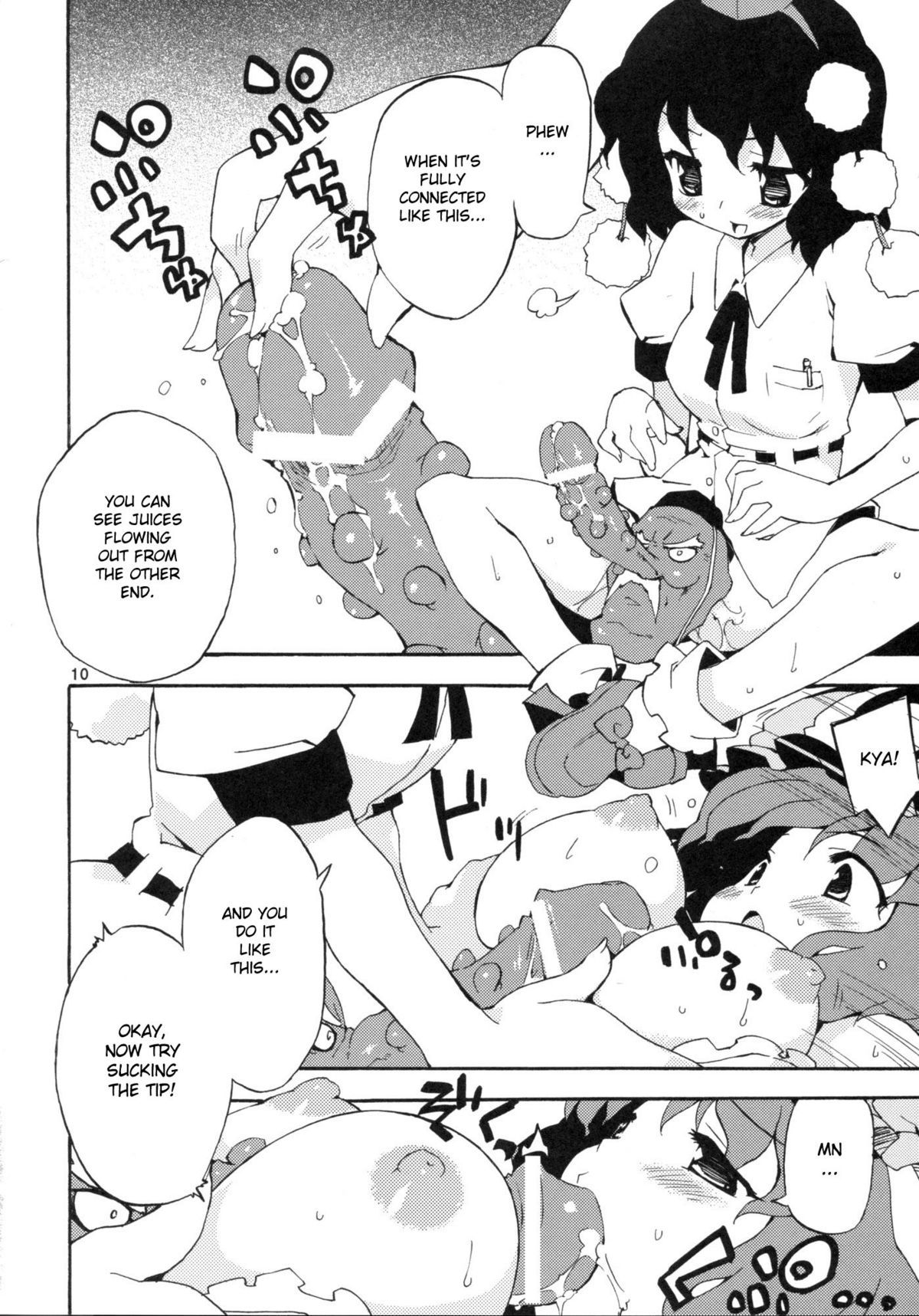 Wazuka na Omocha no Gensokyou page 10 full