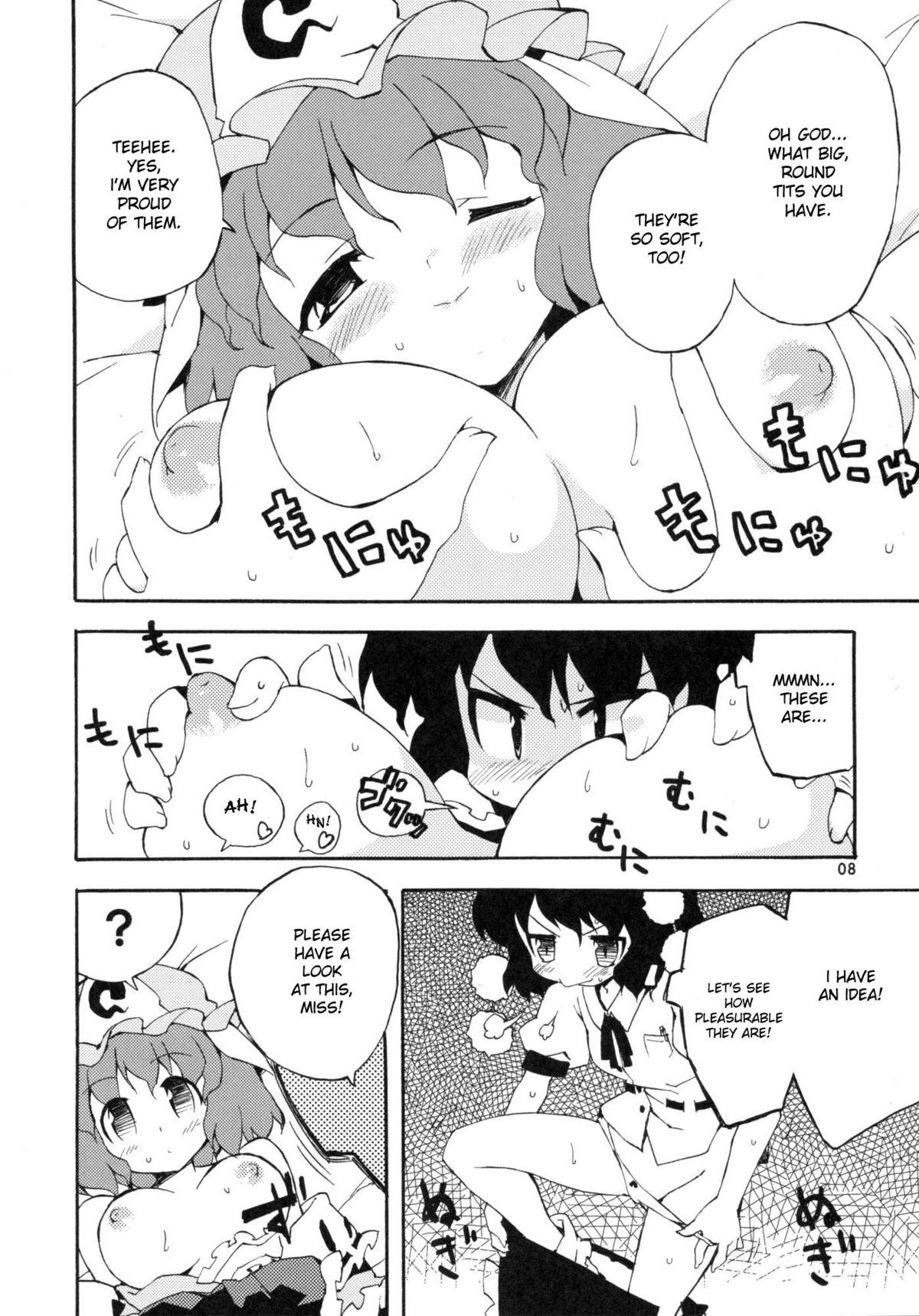 Wazuka na Omocha no Gensokyou page 8 full