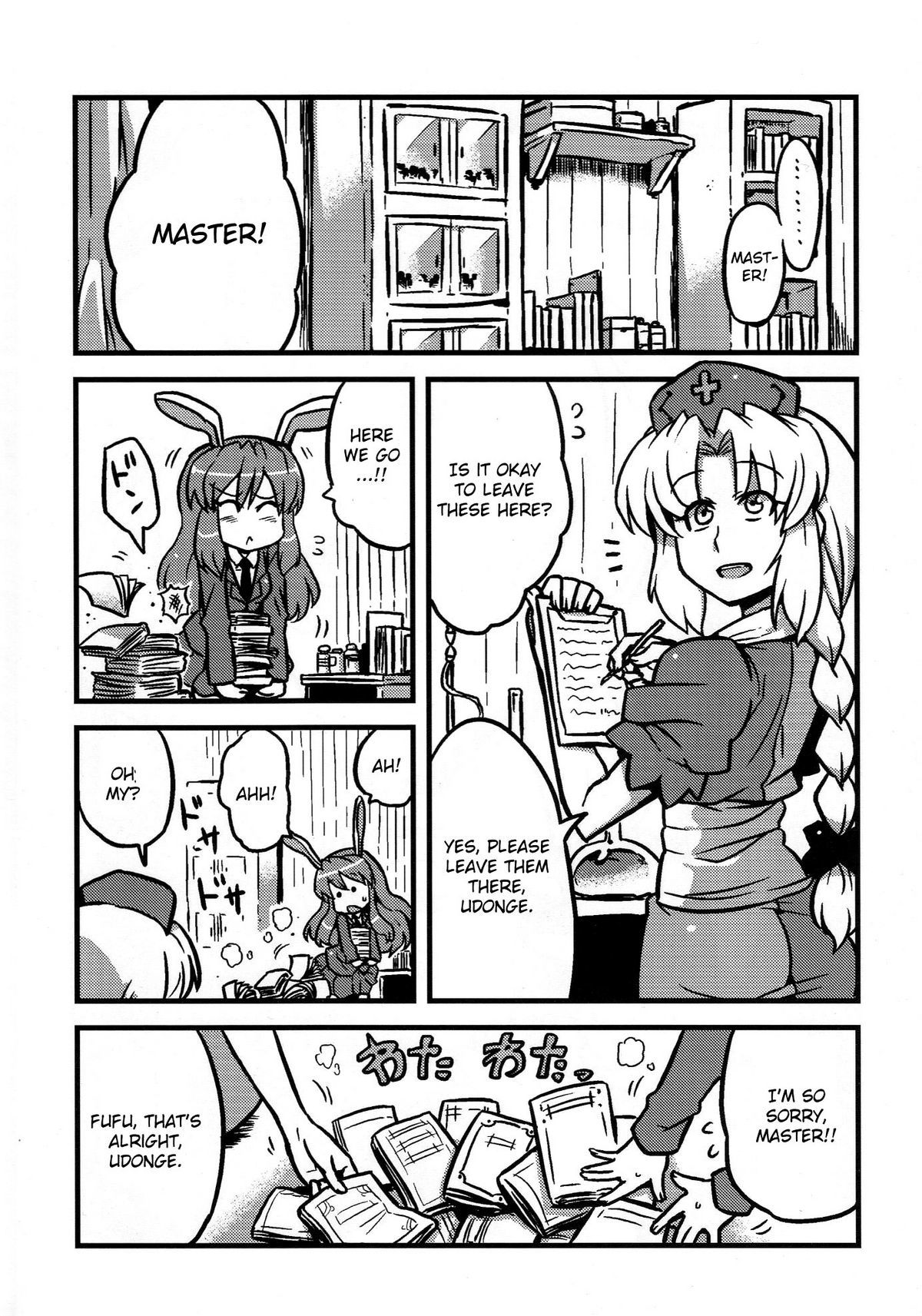Eirin Yume Mousou page 4 full