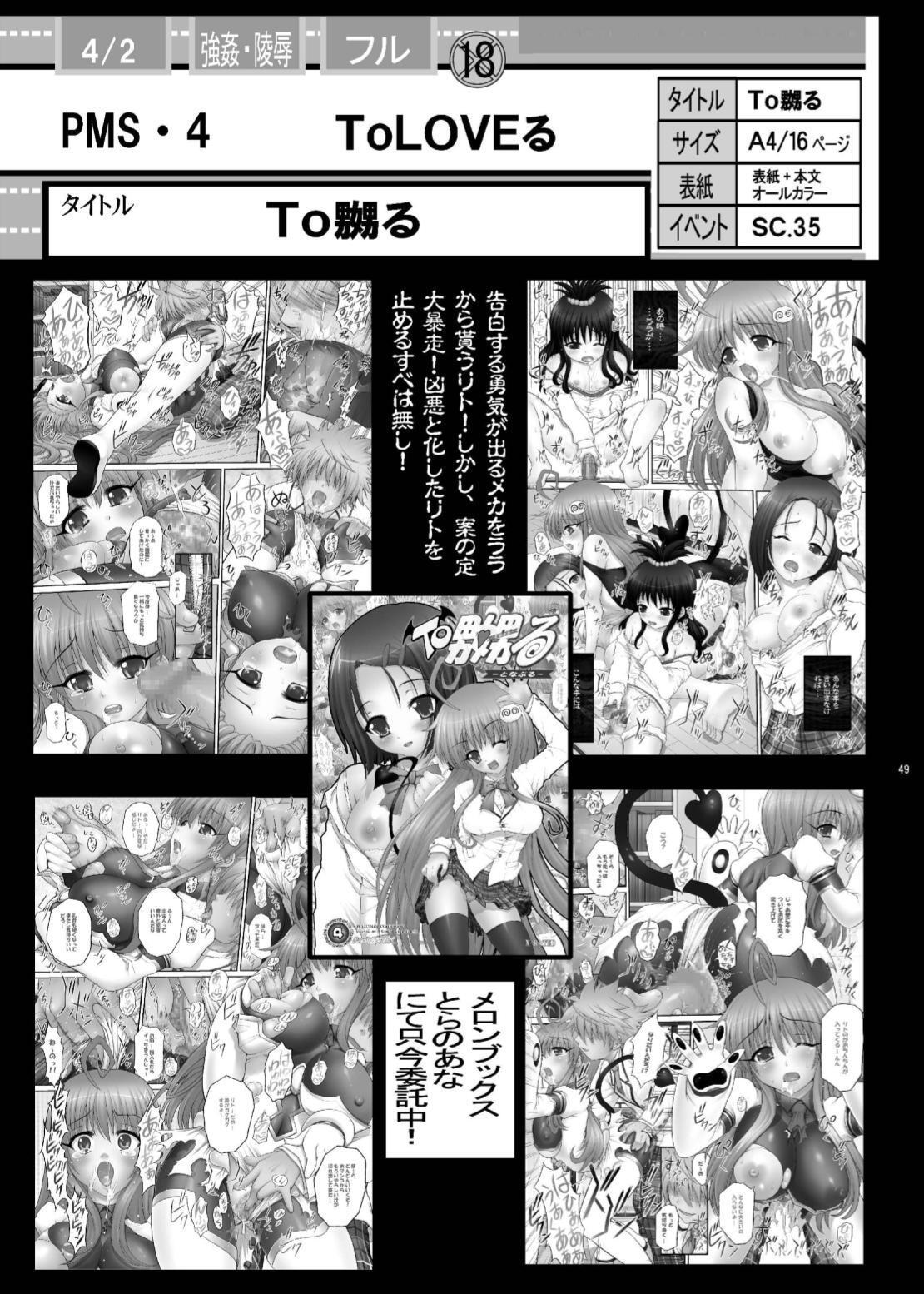 PM 12 Niku Shuujin one piece 45 hentai manga