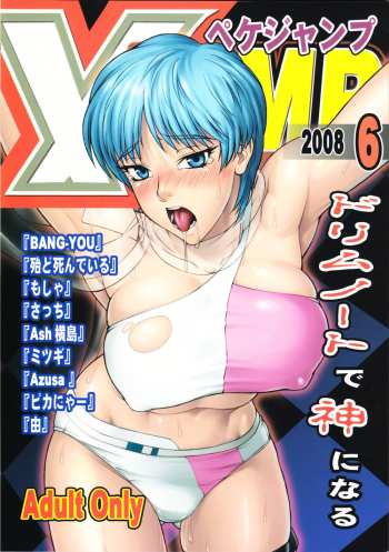Bang You Collection 2