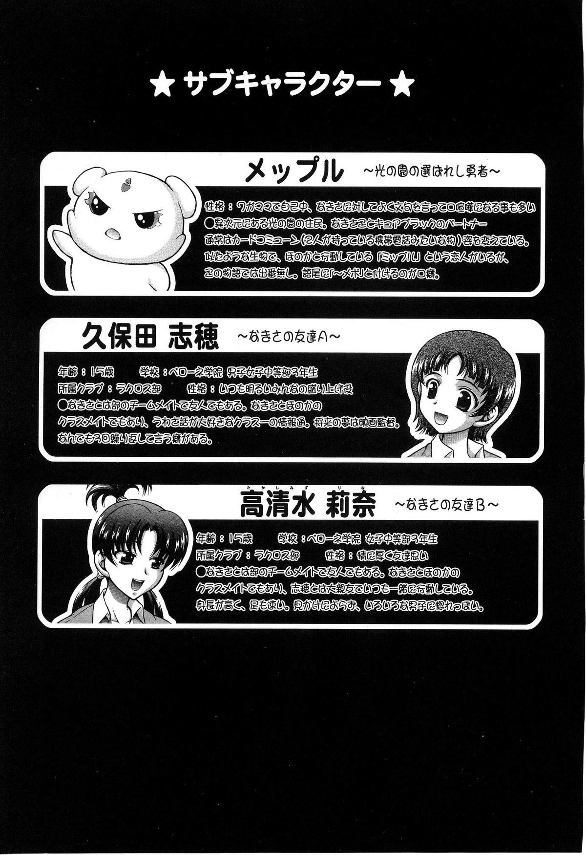 Milk Hunters 5 futari wa pretty cure 4 hentai manga
