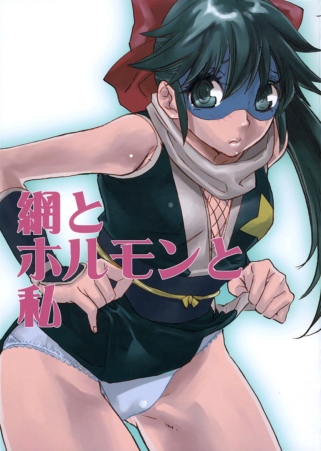 Ami to Hormone to Watashi keroro gunsou hentai manga