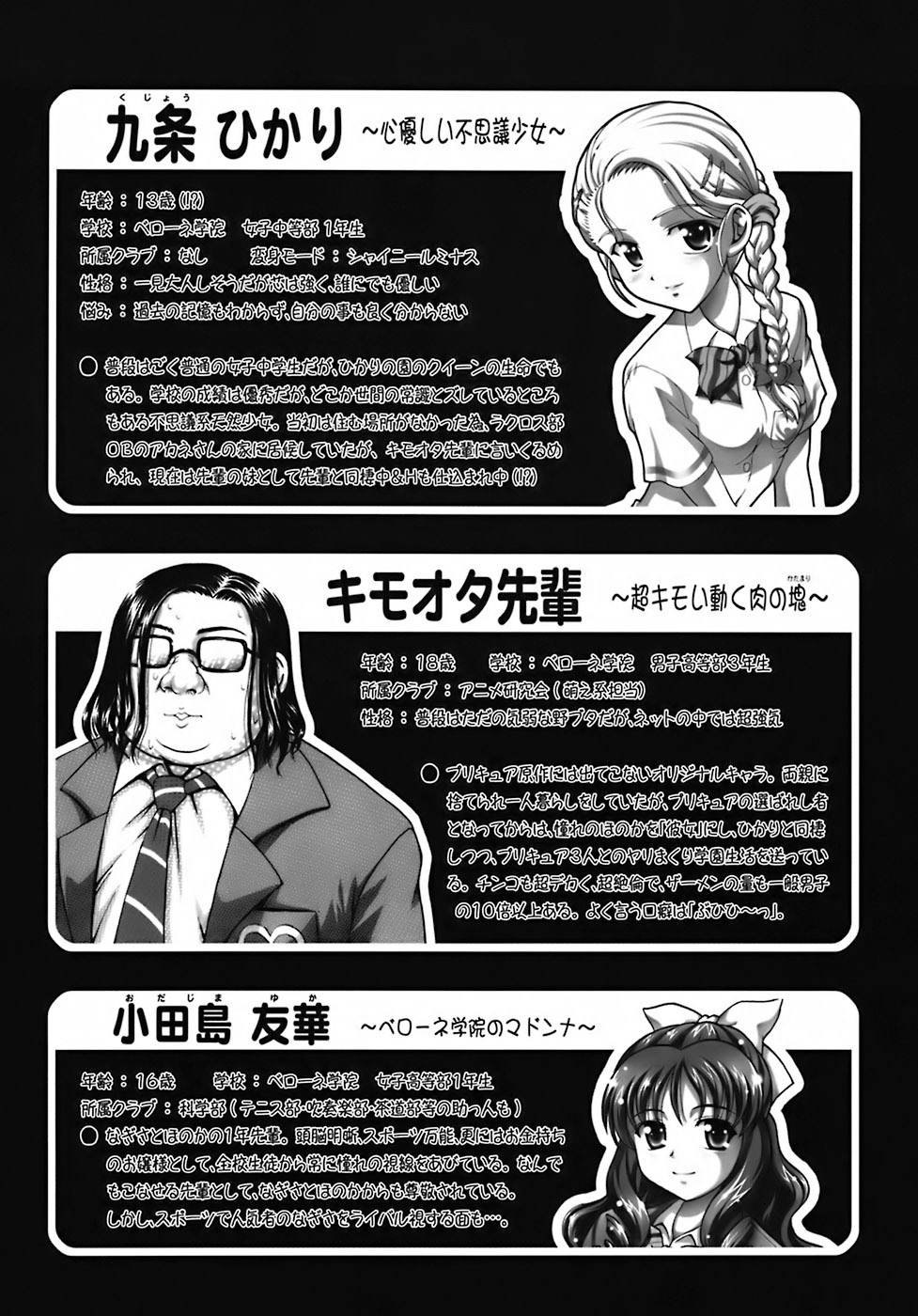 Milk Hunters 6 futari wa pretty cure 4 hentai manga