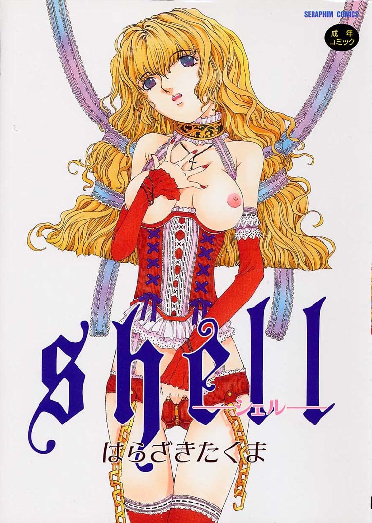 Shell hentai manga
