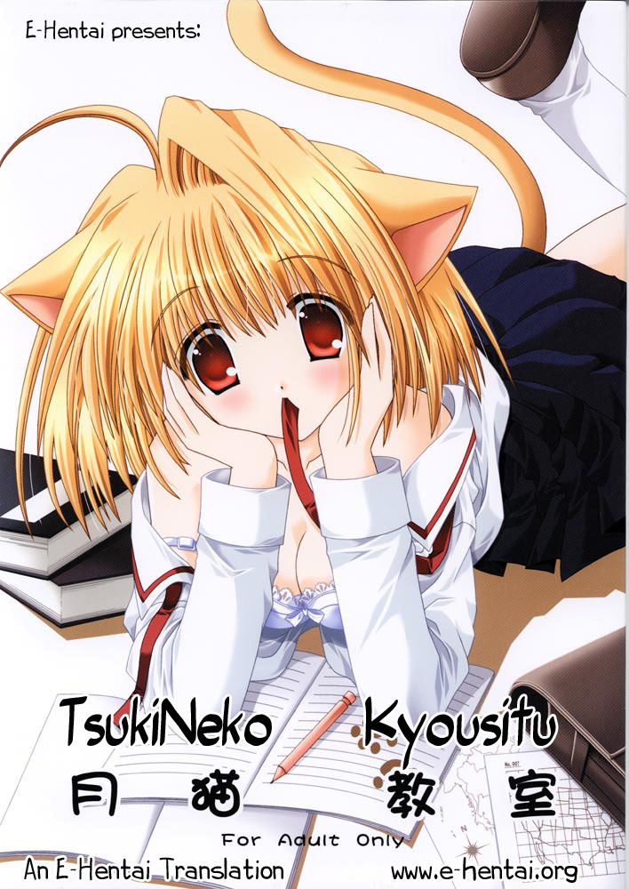 Tsukineko Kyoushitsu tsukihime hentai manga
