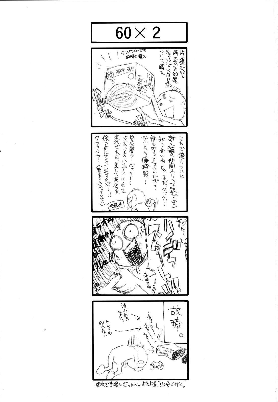 Ah, Ai to Yorokobi no Ase to Namida to Onna to Onna. rumble roses 1 hentai manga