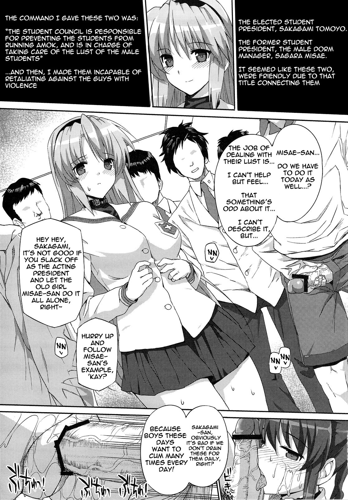 CLASaimin Hakudaku Ryoujoku Hon- page 8 full