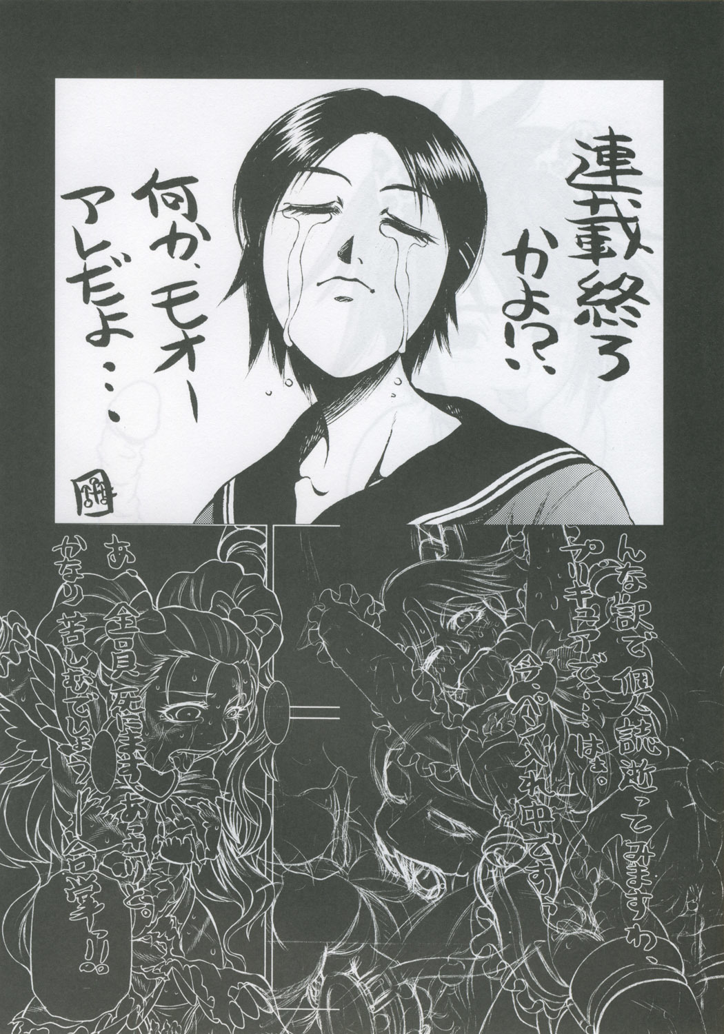 PM07 Zoku Ichigo Gari ichigo 52 hentai manga
