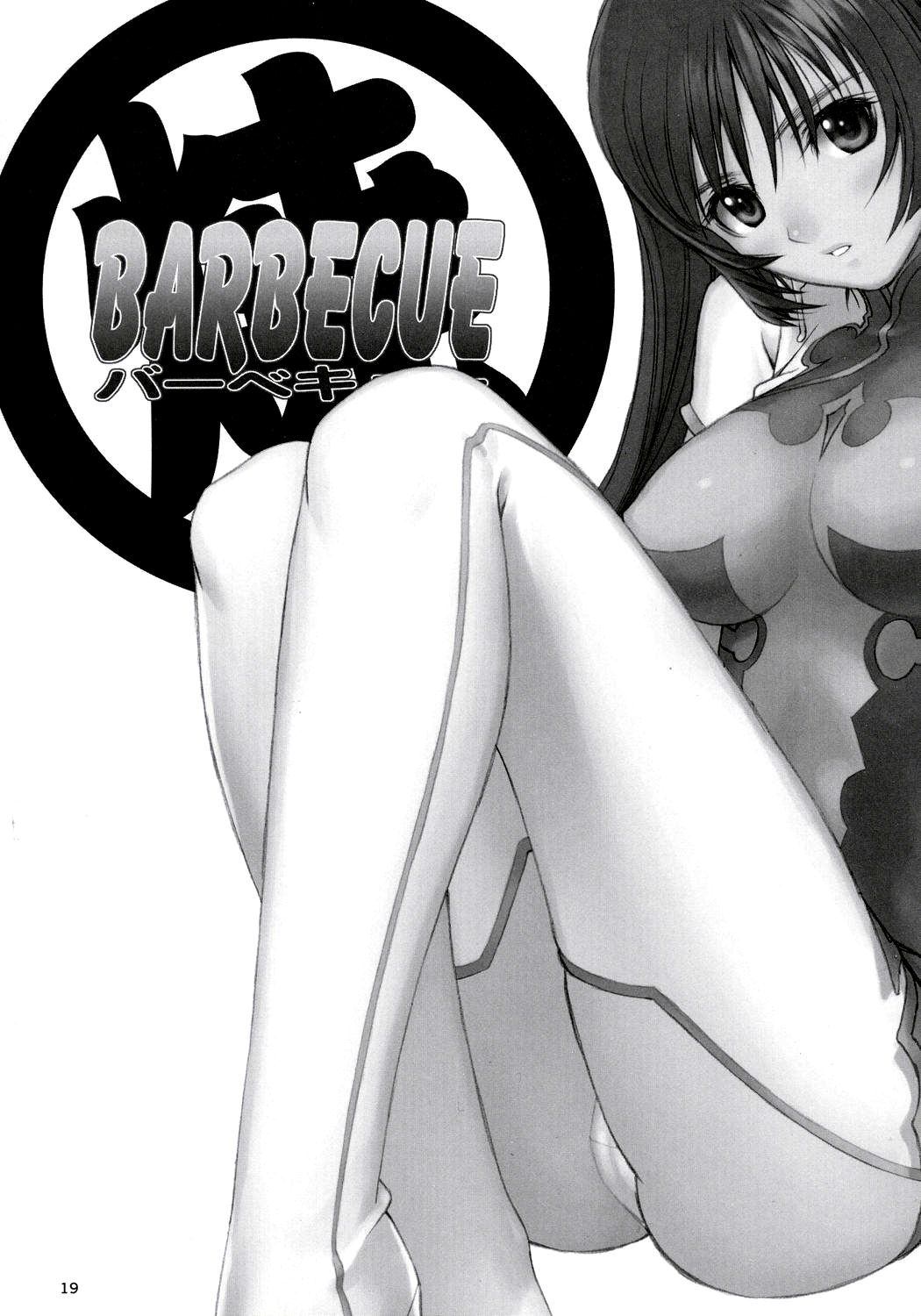 Maruyaki Barbeque zoids genesis 17 hentai manga
