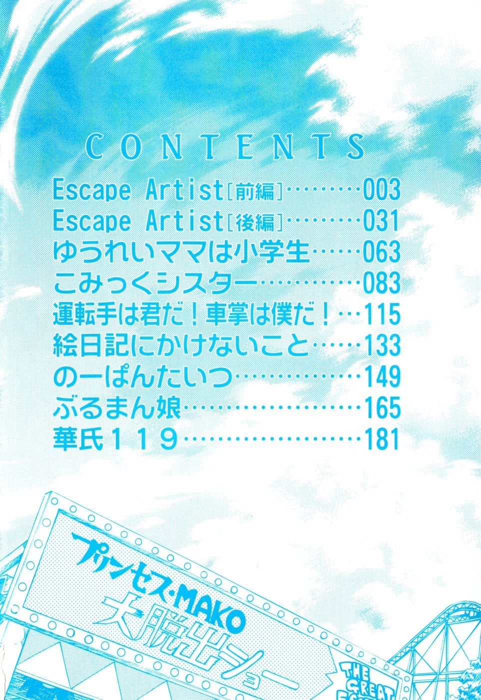 Escape ArtistCh. 1-2 3 hentai manga