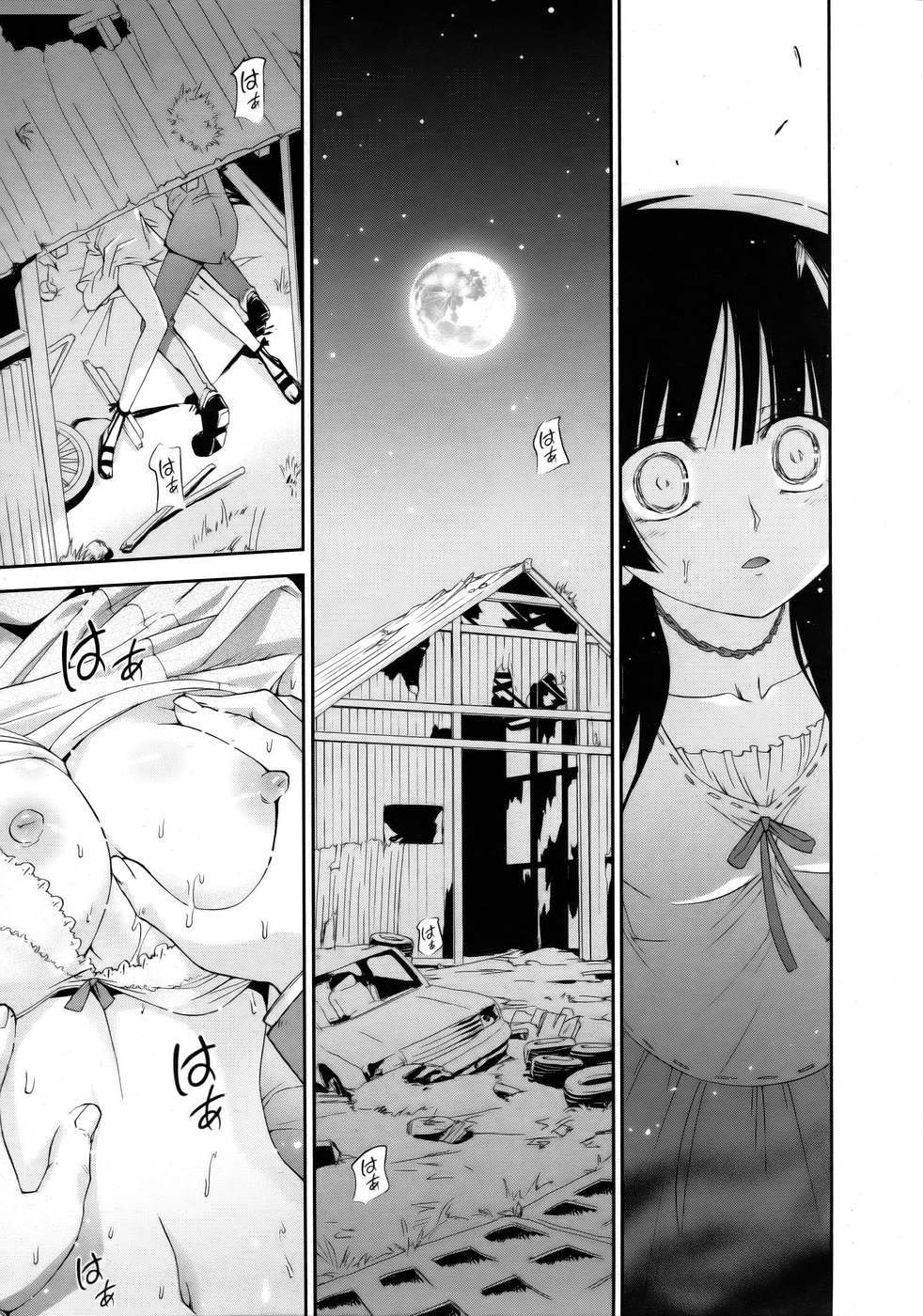 Tsuki no Shoujo 8 hentai manga
