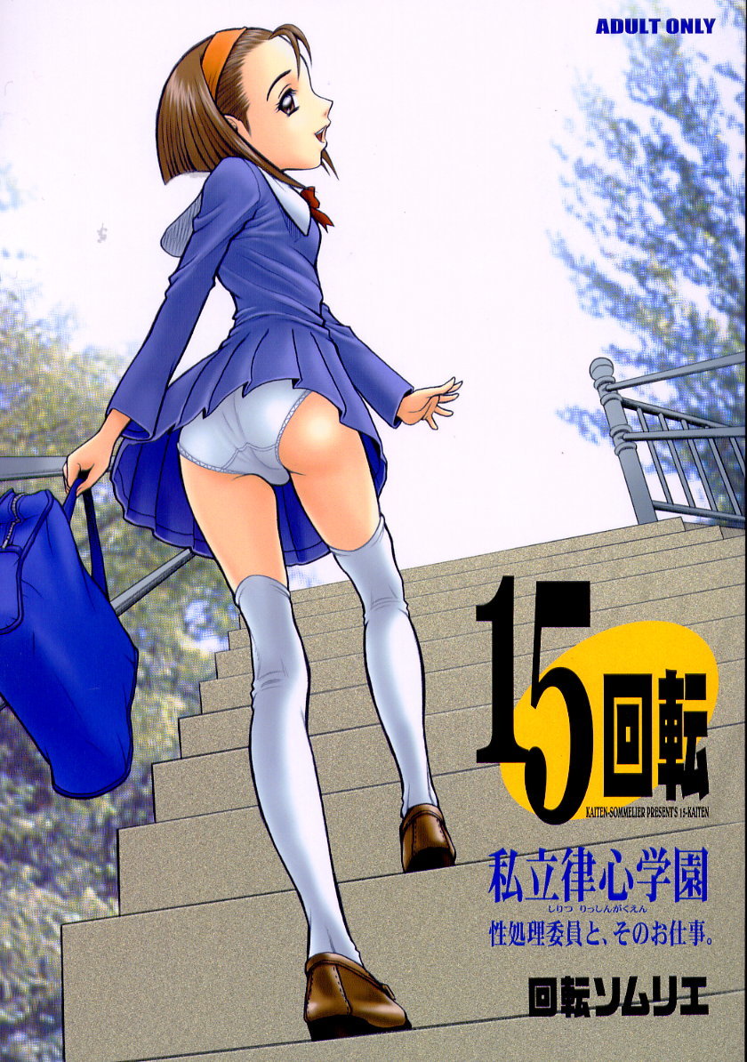 Kaiten 15 | 15KAITEN Shiritsu Risshin Gakuen original hentai manga
