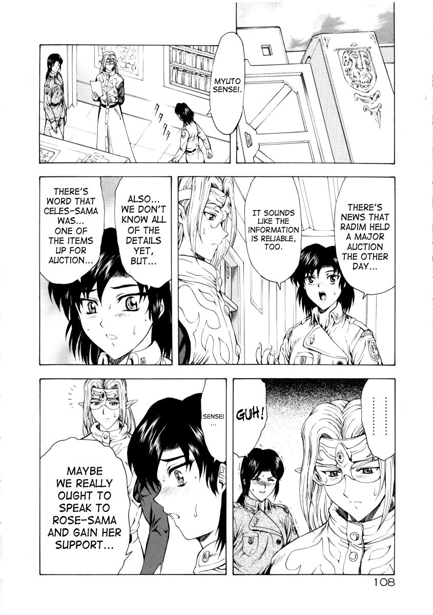 Dawn of the Silver Dragon Vol 02 111 hentai manga