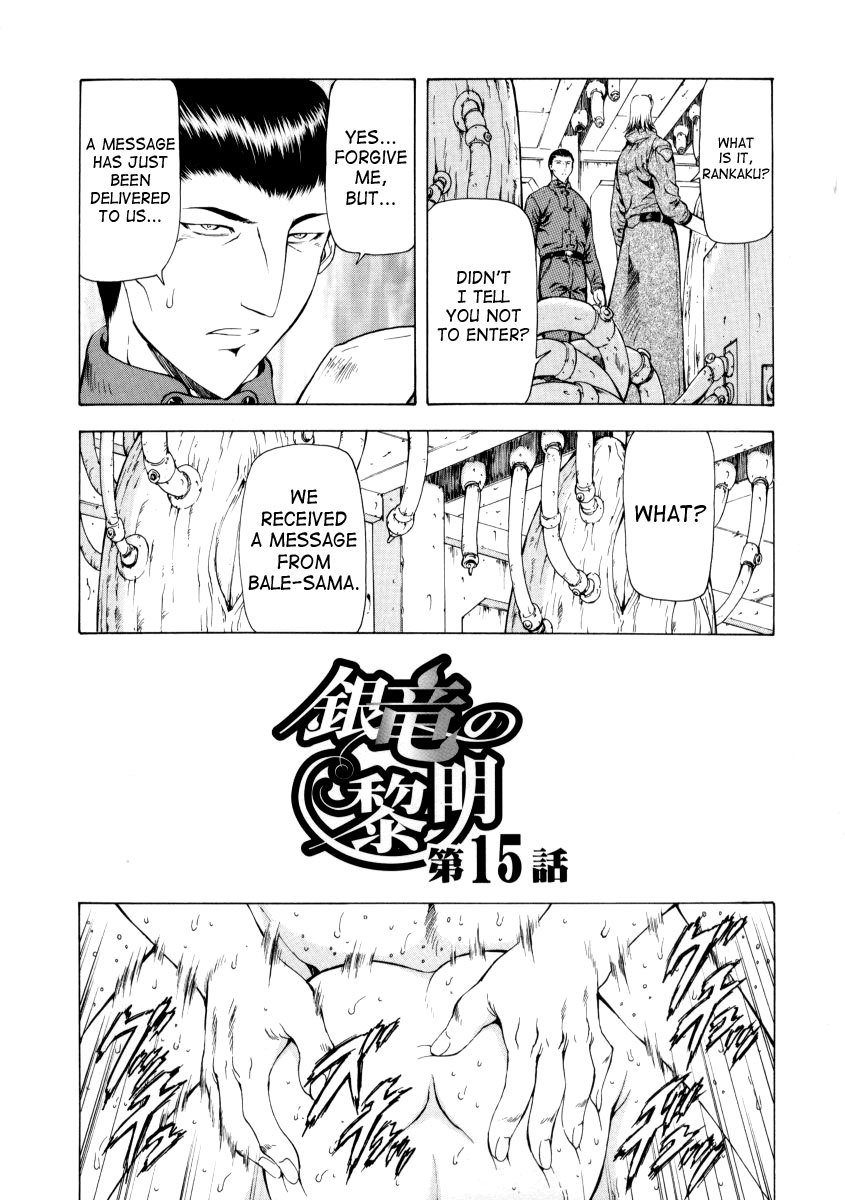 Dawn of the Silver Dragon Vol 02 123 hentai manga