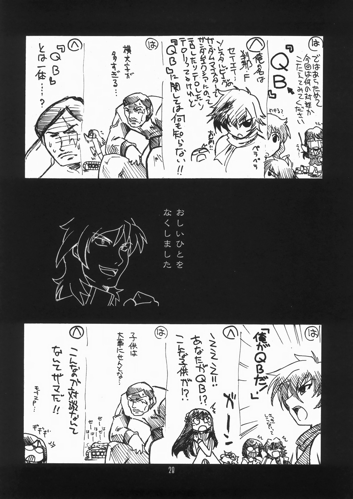 Ruridou Gahou 34 queens blade 26 hentai manga