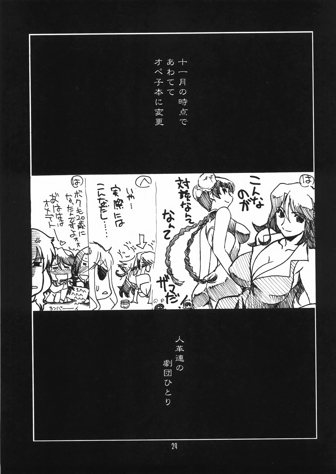 Ruridou Gahou 34 queens blade 27 hentai manga