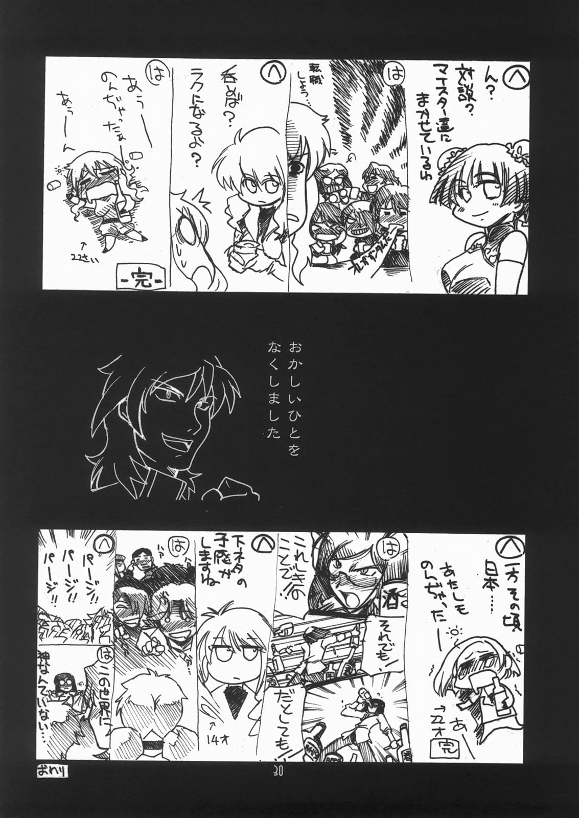 Ruridou Gahou 34 queens blade 28 hentai manga