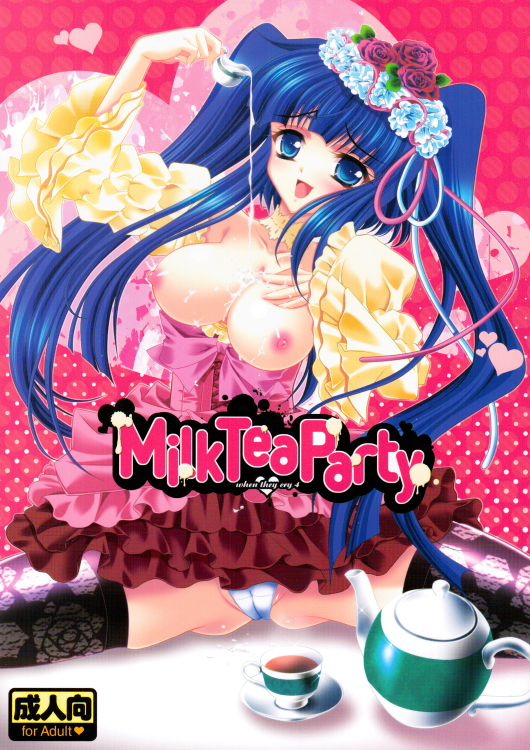 Milk Tea Party page 1 full
