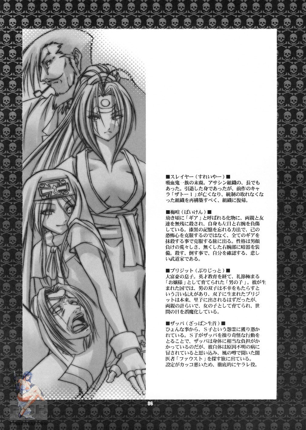 Chaos Step 3 2004 Winter Soushuuhen guilty gear 4 hentai manga
