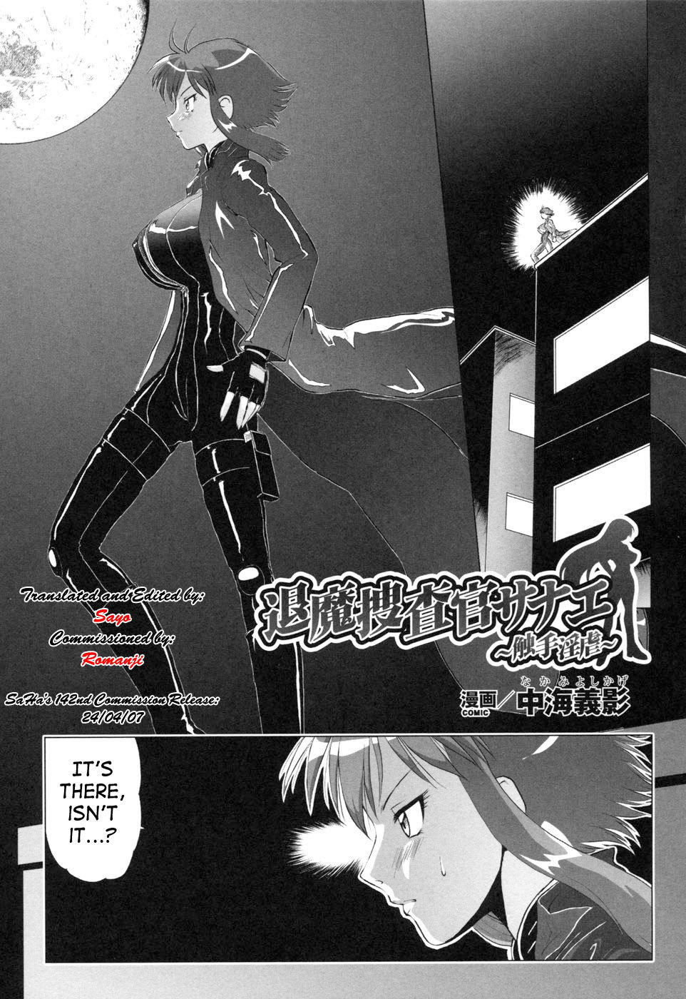 Demon Investigator Sanae hentai manga
