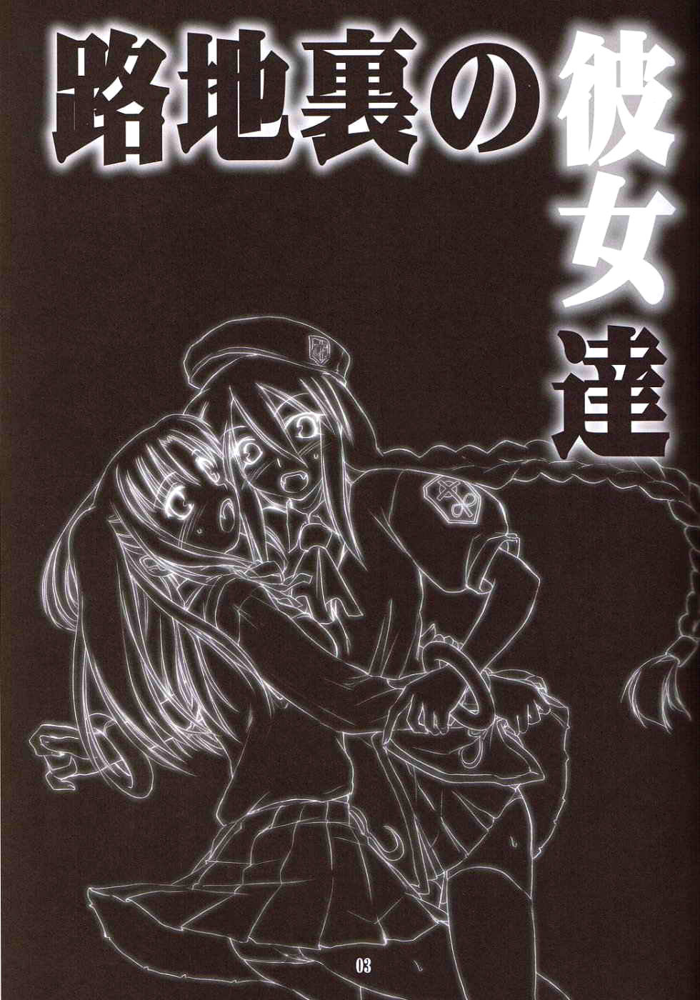 Roji Ura no Kanojotachi | Back-Alley Girls tsukihime 1 hentai manga