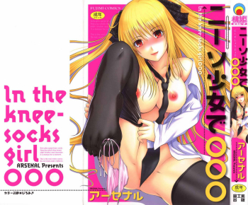 Niiso Shoujo De... | In the Kneesocks Girl