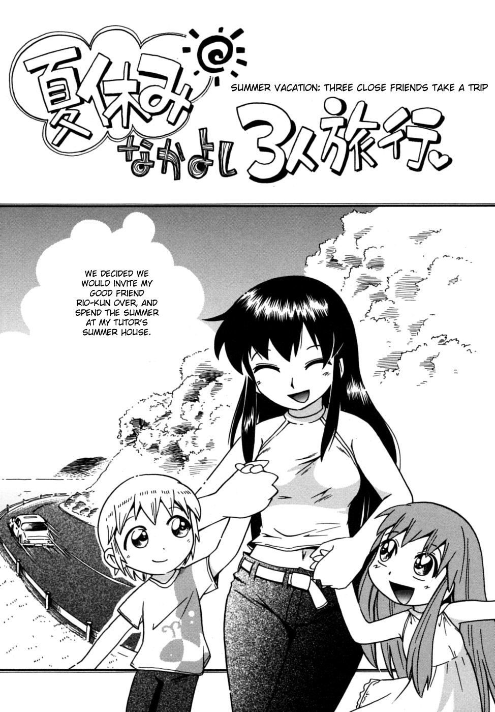 Hoshino Fuuta - Summer Vacation zatch bell hentai manga