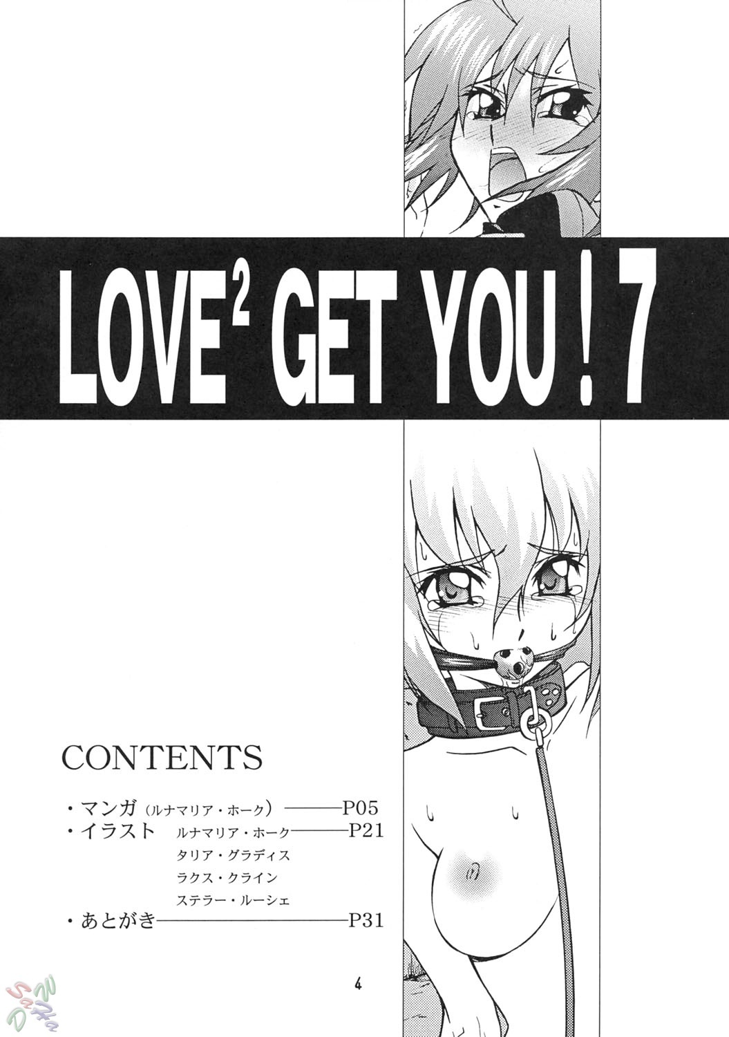 LOVE LOVE GET YOU! 7 gundam seed destiny 2 hentai manga