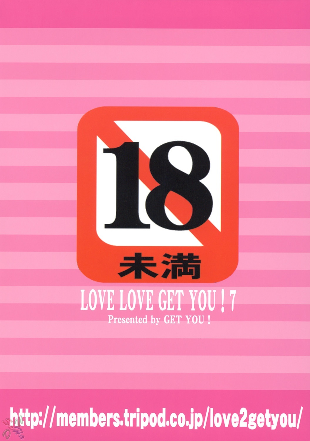 LOVE LOVE GET YOU! 7 gundam seed destiny 34 hentai manga