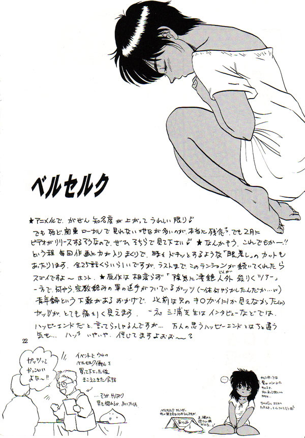 HOHETO dragon ball gt 20 hentai manga