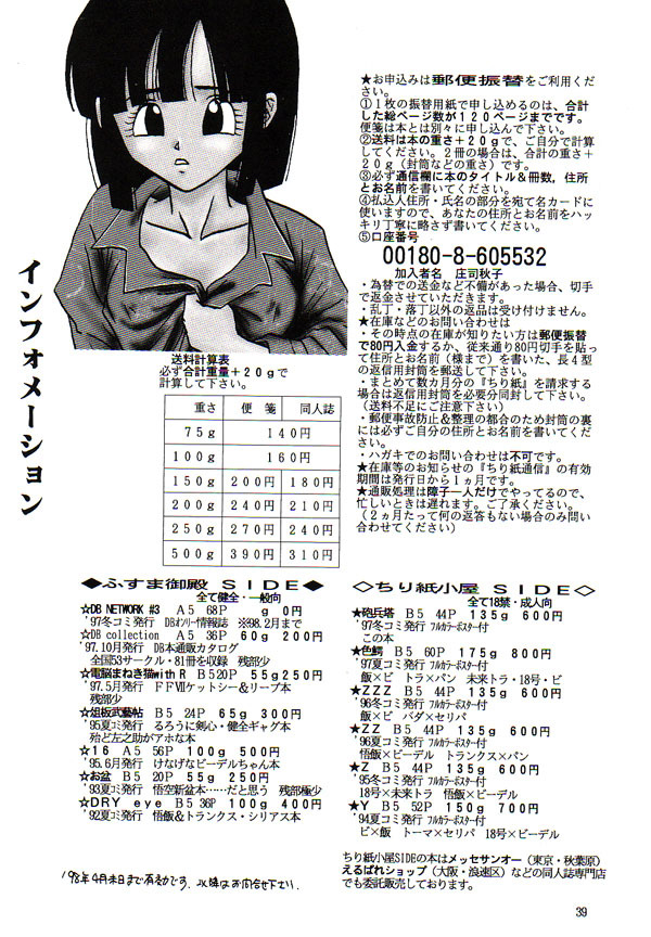 HOHETO dragon ball gt 37 hentai manga