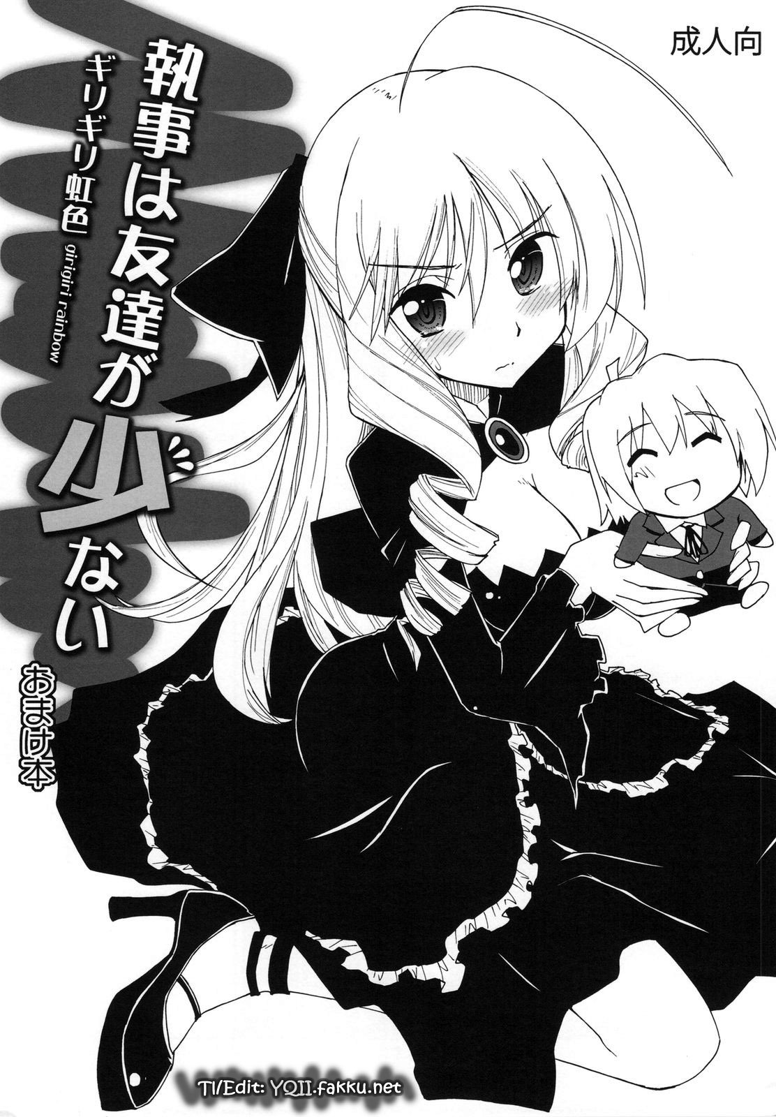 A Butler Doesn't Have Many Friends - Bonus Book hayate no gotoku hentai manga